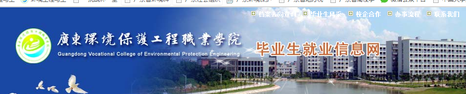 学院就业网